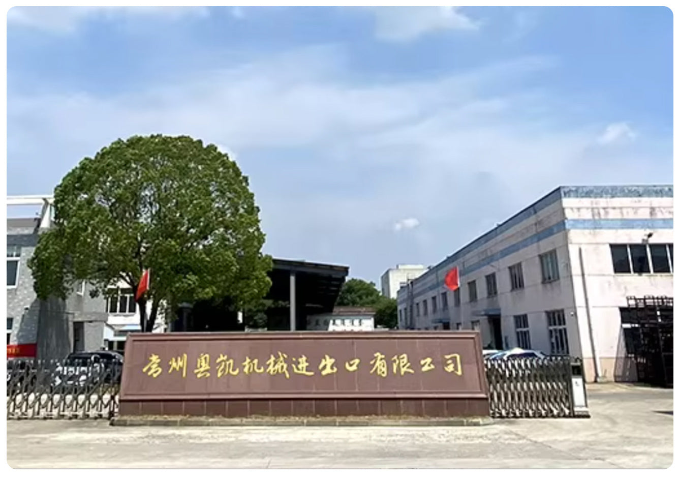 AOKAI company and facility
